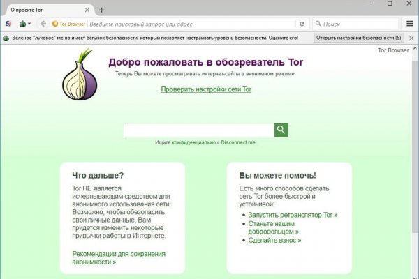 Ссылка omg через tor