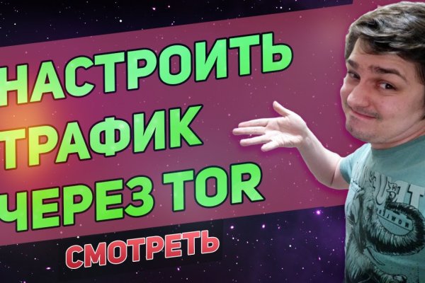 Название сайта блэкспрут