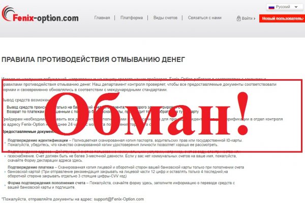 Mega darknet фишинг