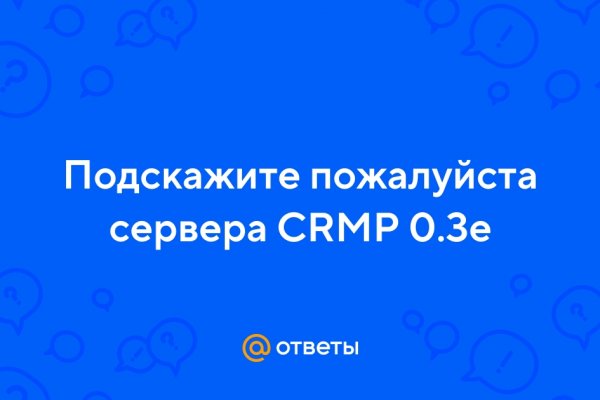 Omg вместо гидры