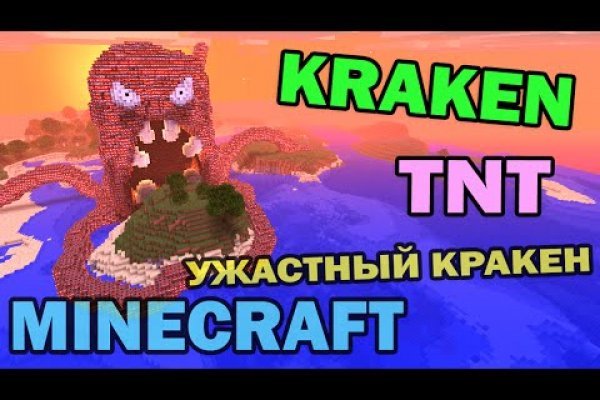 Кракен онион зеркала ссылки kraken6.at kraken7.at kraken8.at