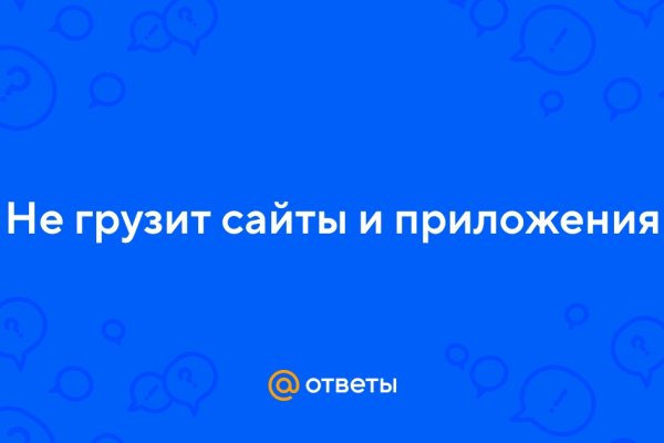 Сайт блэкспрут магазин закладок москва