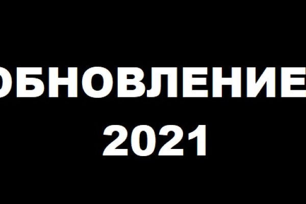 Забанили на меге что делать